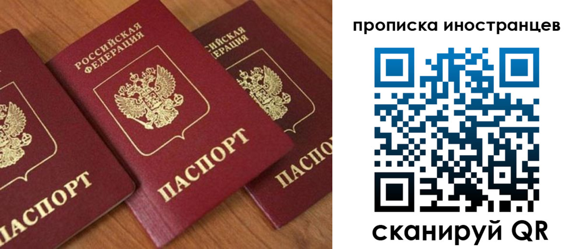 временная регистрация в квартире в Воронежской области