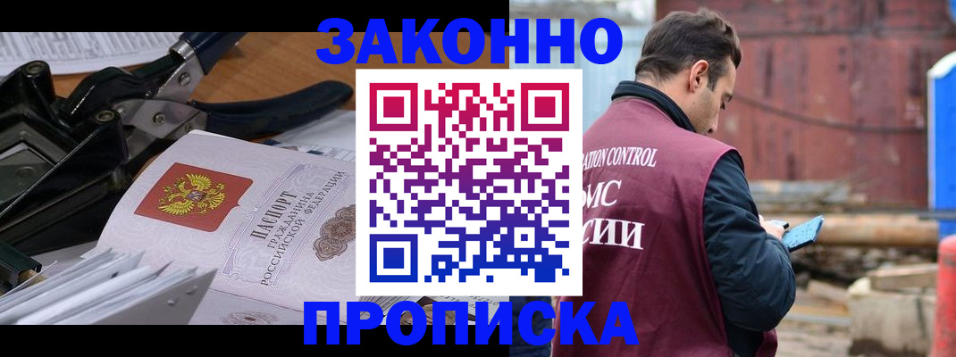 прописка иностранных граждан в Воронежской области