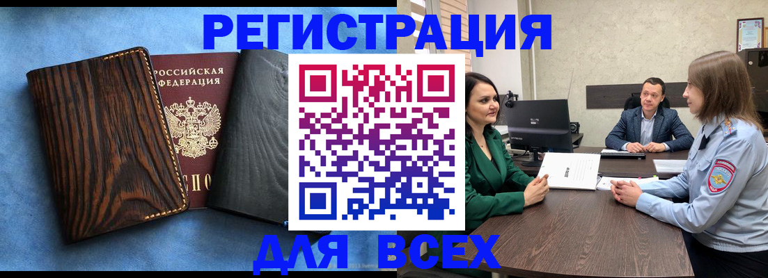 временная регистрация законно в Воронежской области